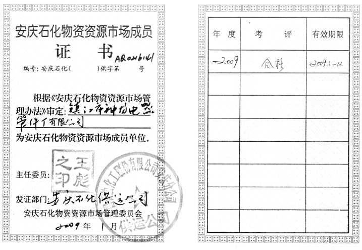 ʯ�����Y�YԴ�Ј�(ch��ng)�ɆT